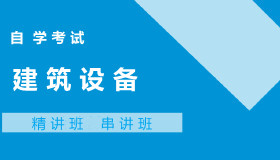 02446建筑设备自考课程