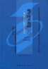 04730电子技术基础(三)自考课程