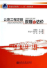06397工程造价管理与案例分析自考课程