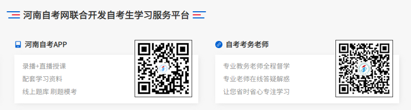 报考河南自考费用大概多少?