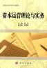 10424资本运营与融资自考课程
