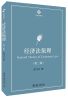 07944经济法学原理自考课程