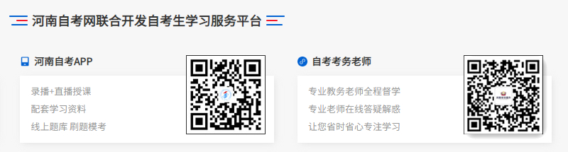 河南省自考专科课程专业简章