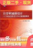 07075计算机辅助设计自考课程