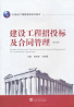 06289工程招标与合同管理自考课程